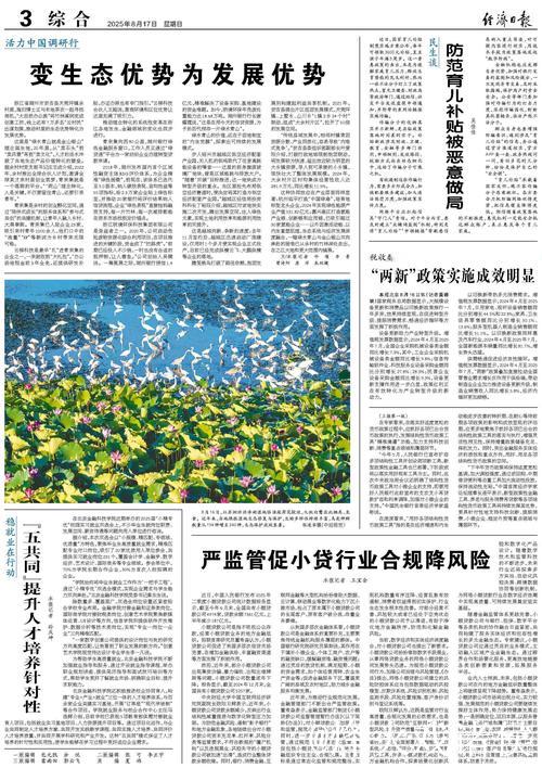 税收数据显示: “两新”政策实施成效明显 税收数据显示: “两新”政策实施成效明显