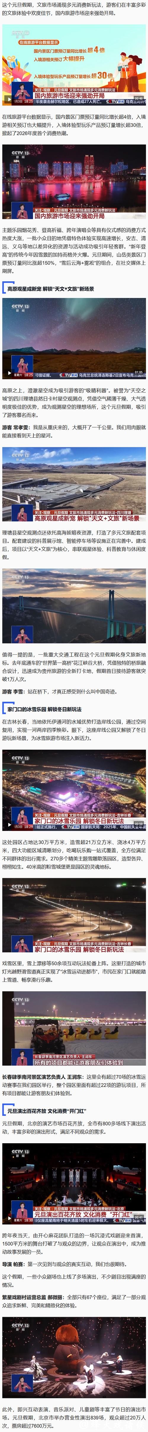 哈尔滨元旦假期入境旅游市场增势强劲 哈尔滨元旦假期入境旅游市场增势强劲