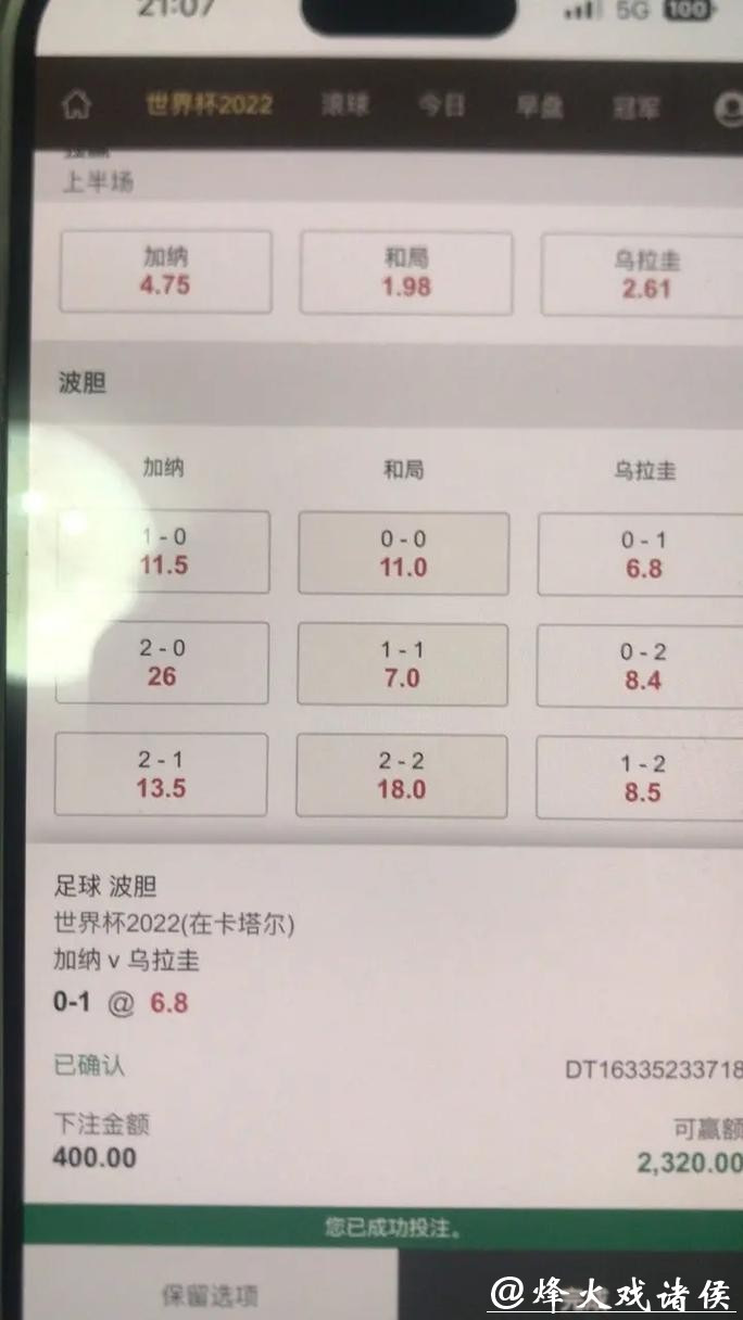 最佳世界杯下注app推荐与下载指南 最佳世界杯下注app推荐与下载指南